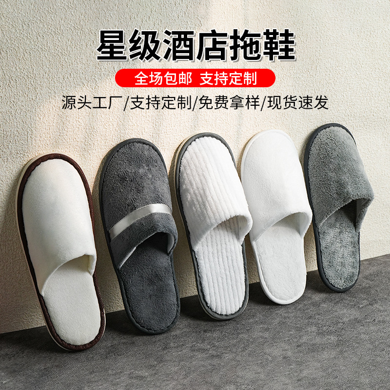 Одноразовые тапочки для отелей, домашних поездок, салонов красоты, осенне-зимние, утолщенные, оптовая продажа