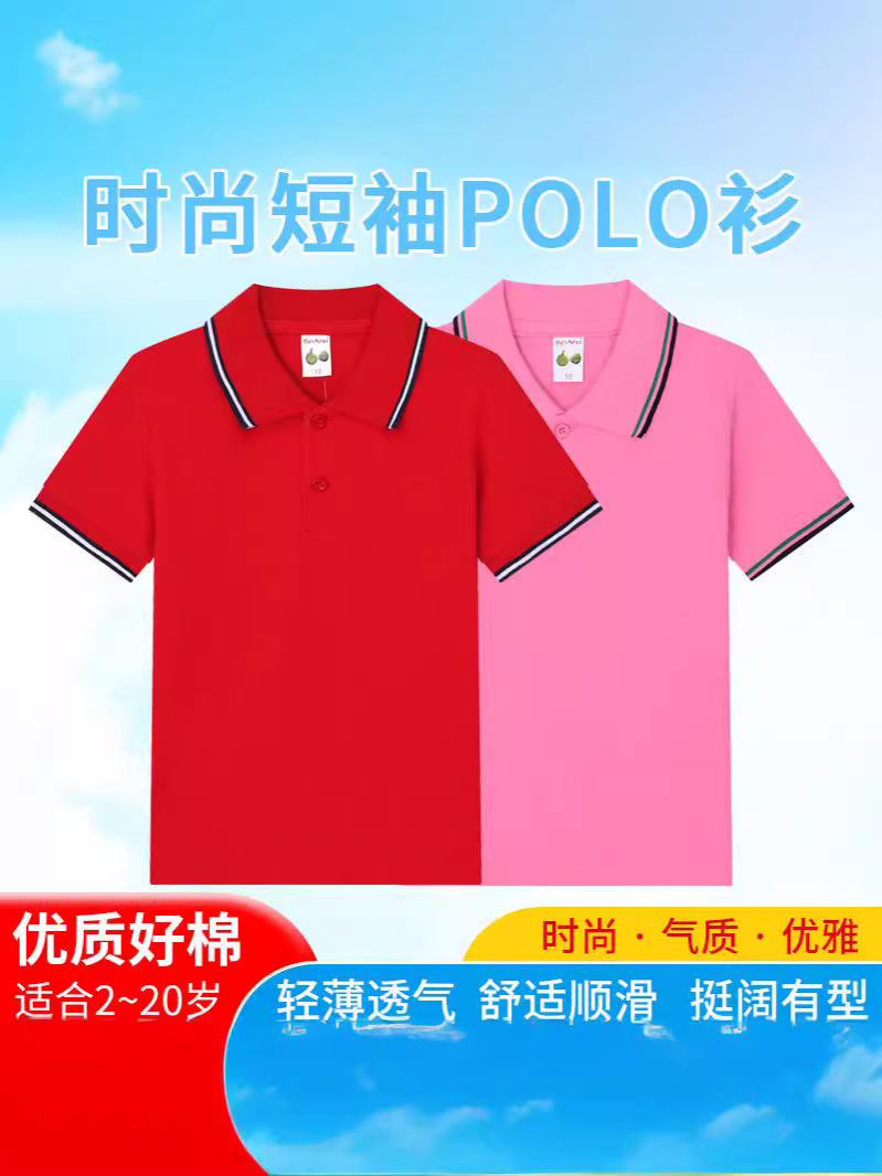 Middle School Uniforms Pure Cotton Short-Sleeved Summer Kidsren's Polo Shirts T-Shirts White Lapel School Uniforms for Middle-Aged and Primary School Students