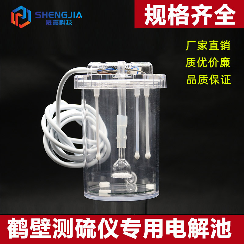 Анализатор содержания серы в угле, лабораторное оборудование, платиновая электродная ячейка