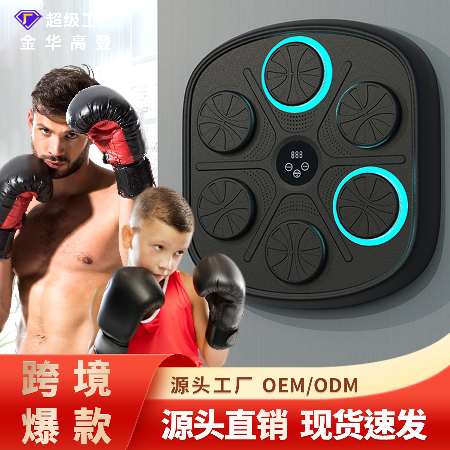 Gordon Wholesale Cross-border Bluetooth Music Boxing Target Home Boxing Target Wall Target Boxing Training Machine Music Boxing Machine