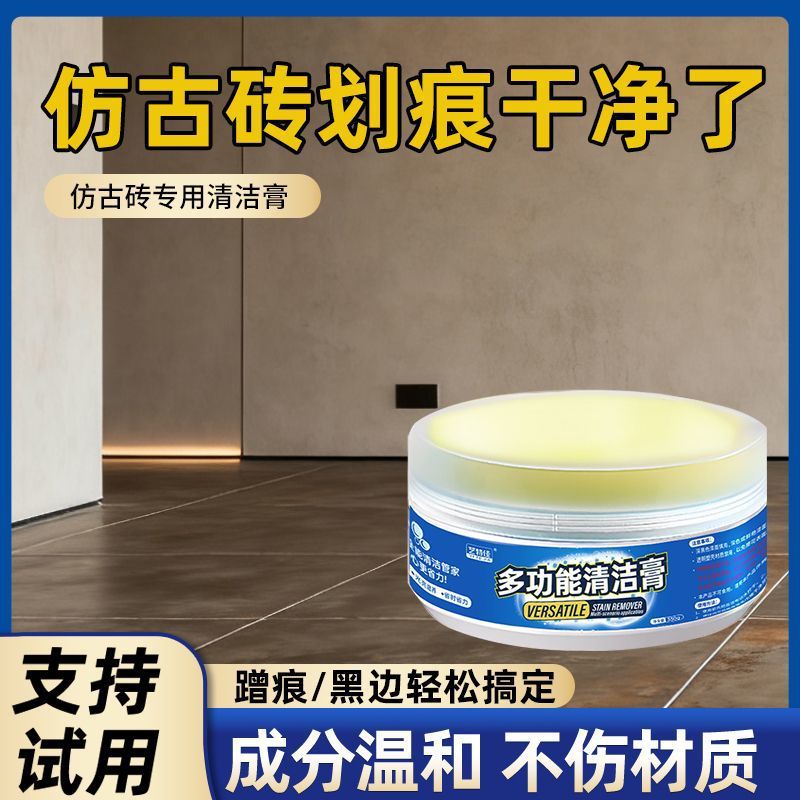 Antique Brick Metal Light Scratch Cleaning Paste Soft Light Brick Tile Decontamination Floor Tile Tile Scratch Floor Cleaner
