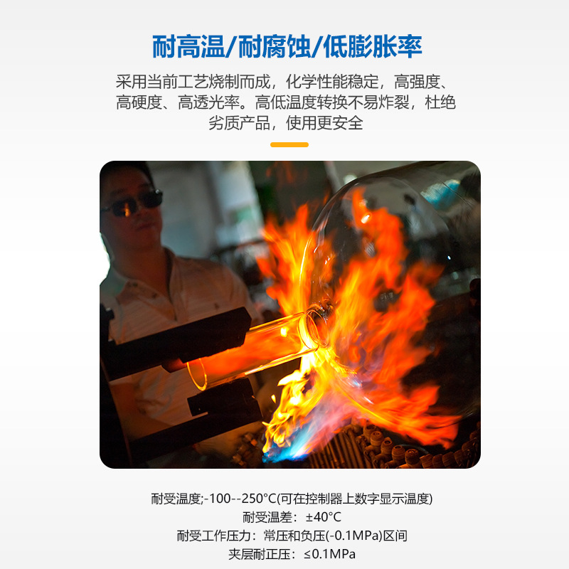 50L Glass Reactor Double Jacket Stirring Polymerization Crystallization Kettle 100L Vacuum Distillation High Temperature Reactor