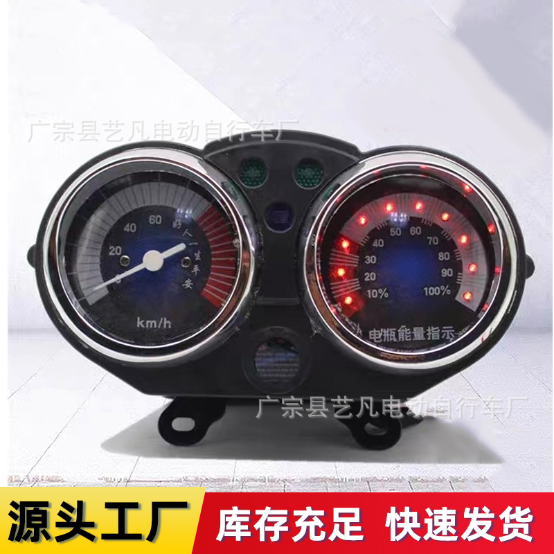 Electric vehicle meter electric tricycle meter motorcycle meter LED LCD meter