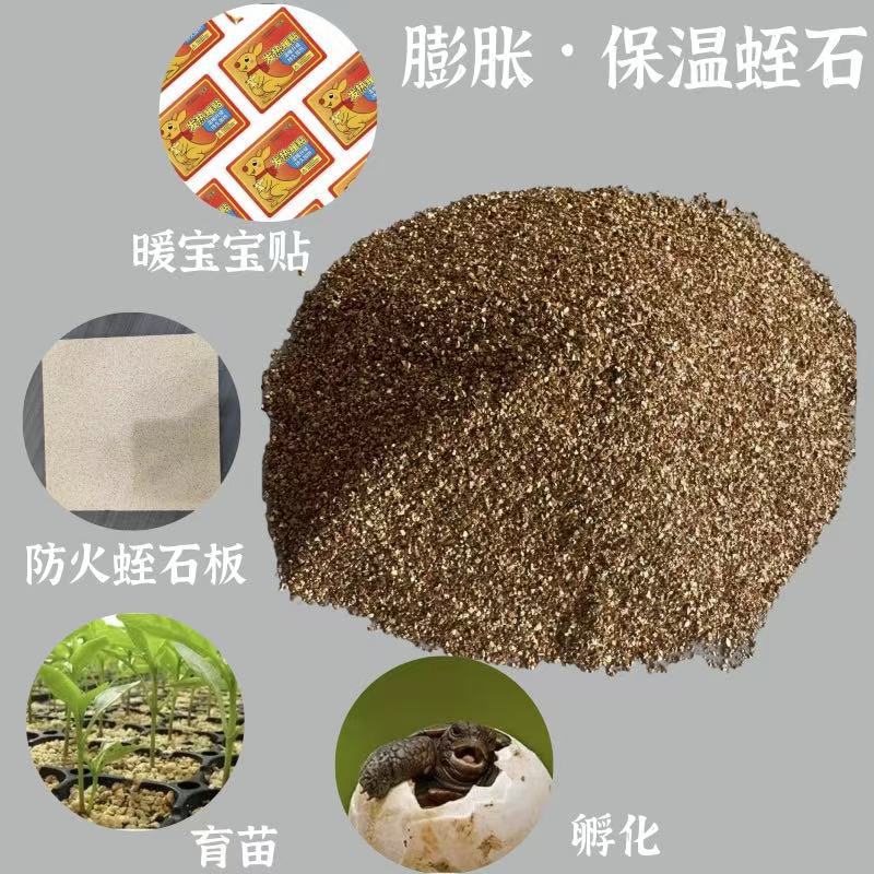 Autumn Spot Wholesale Thermal Insulation Expanded Vermiculite Warm Baby Fireproof Coating Incubation Cuttings 3-6mm Vermiculite Particles