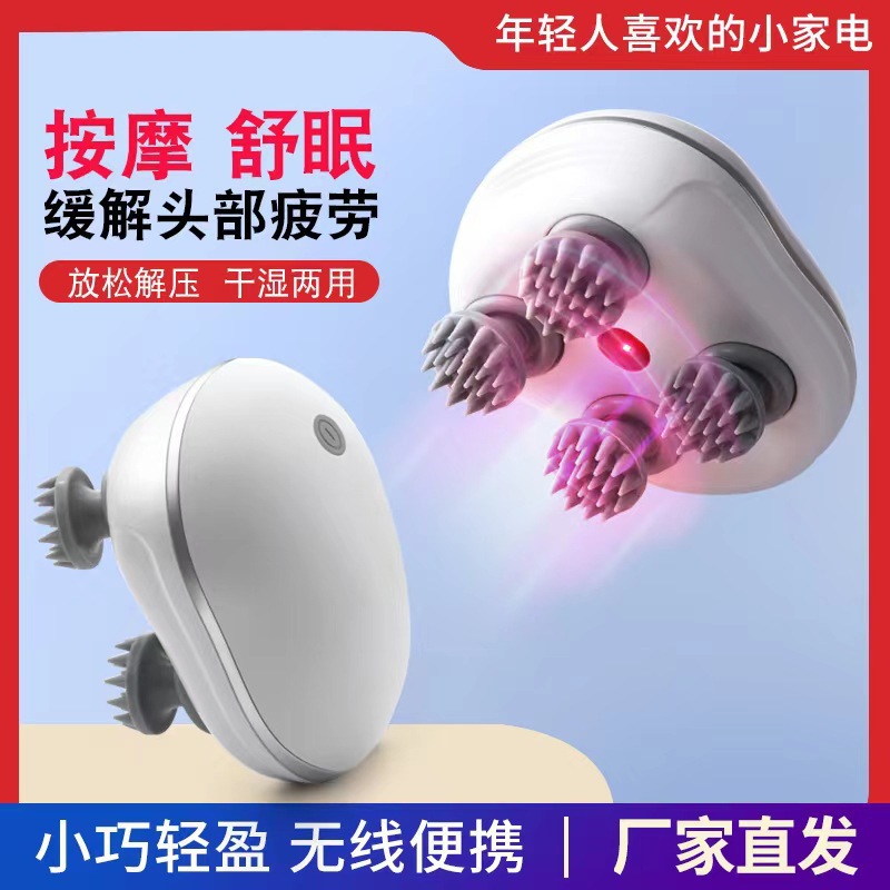 New head massager household electric kneading vibration charging multi-purpose shoulder neck scalp head massager