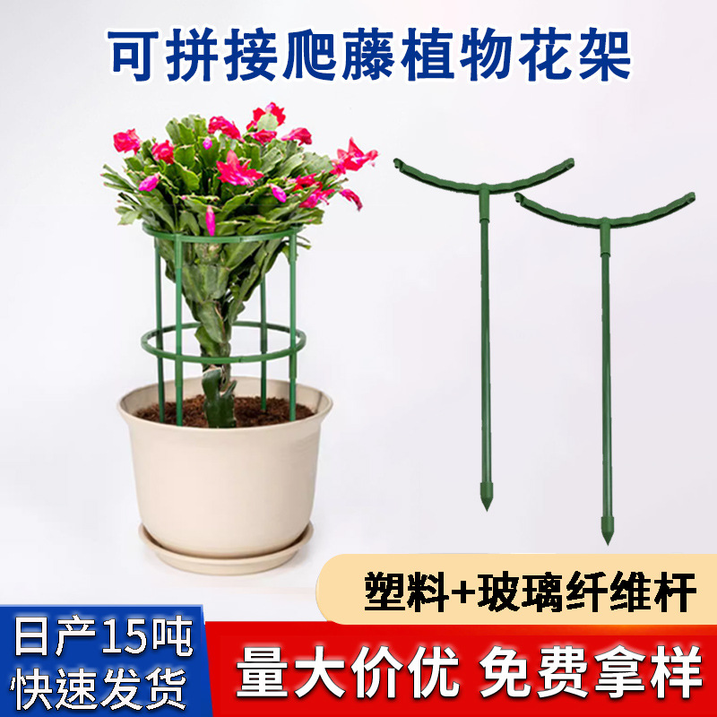 Поддержка для розы многоуровневая сплошная садовая клешня орхидеи антикоррупционная опора цветочная рама для вьющихся растений