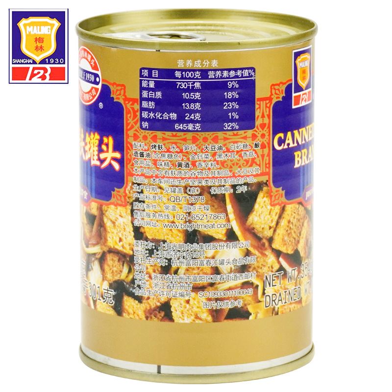 Shanghai specialty Merin four fresh baked bran canned 5.4g/can Four Xi baked bran gluten cold and mixed cold dish