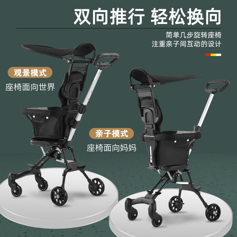Wholesale Children's Baby Stroller, Lightweight One-Click Folding Two-Way Baby Stroller for Baby Walking