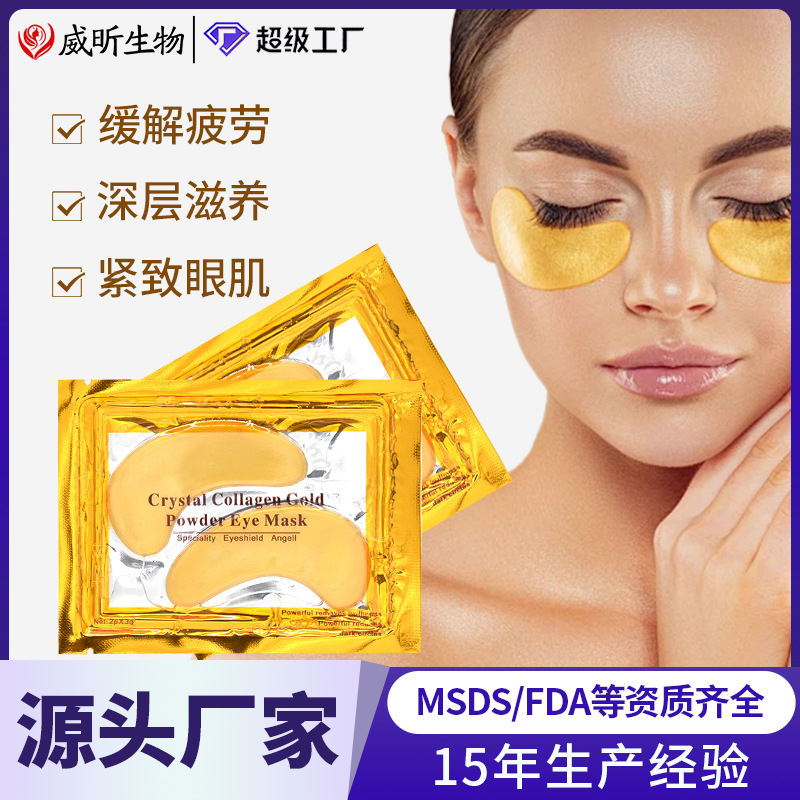 Cross-border firming eye mask gold eye mask collagen eye patch fade eye bags dark circles moisturizing eye mask