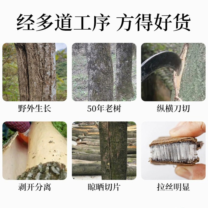 Authentic Eucommia Wholesale 500g Chinese Herbal Medicine Sichuan Eucommia Bark Bark Tea Wild Authentic Official Flagship Store