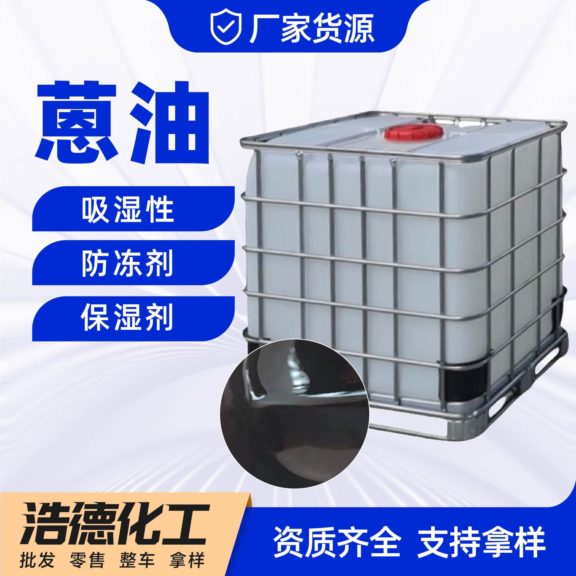 Антраценовое масло для увлажнения, антисептическое масло для древесины, покрытый электрод, асфальтовый кокс, гигроскопичное антраценовое масло