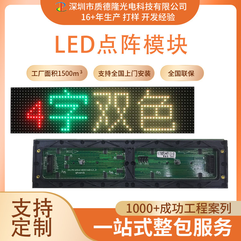 3.75 светодиодный матричный модуль индивидуальный двойной однополюсный общий положительный 8*8 светодиодный внутренний дисплей рекламный прокручиваемый экран