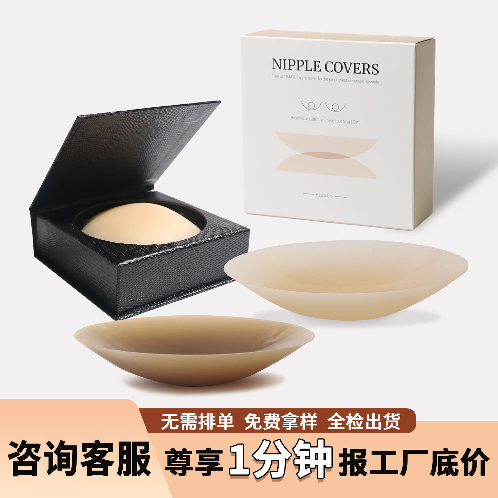 Популярные силиконовые накладки на соски 8 см невидимые бесследные ультратонкие накладки с клеевым самоклеящимися накладками