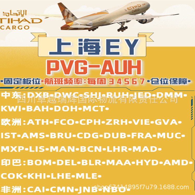 Japanese E-Commerce Small Package International Air Freight One-Stop Service, Special Offer Professional Logistics, Overseas Warehouse with High Cost-Effectiveness