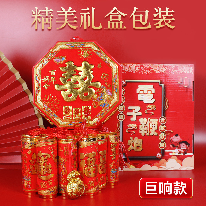 Electronic firecrackers household simulation electronic cannon super loud Spring Festival charging whip explosion with flash housewarming wedding Remote Control firecrackers