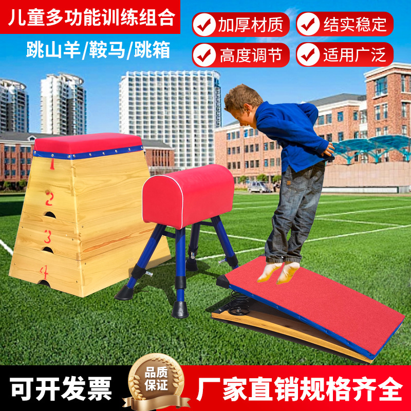 Оборудование для гимнастической тренировки детей в детском саду: гимнастическая лошадь, параллельные брусья, прыжковая коробка и трамплин