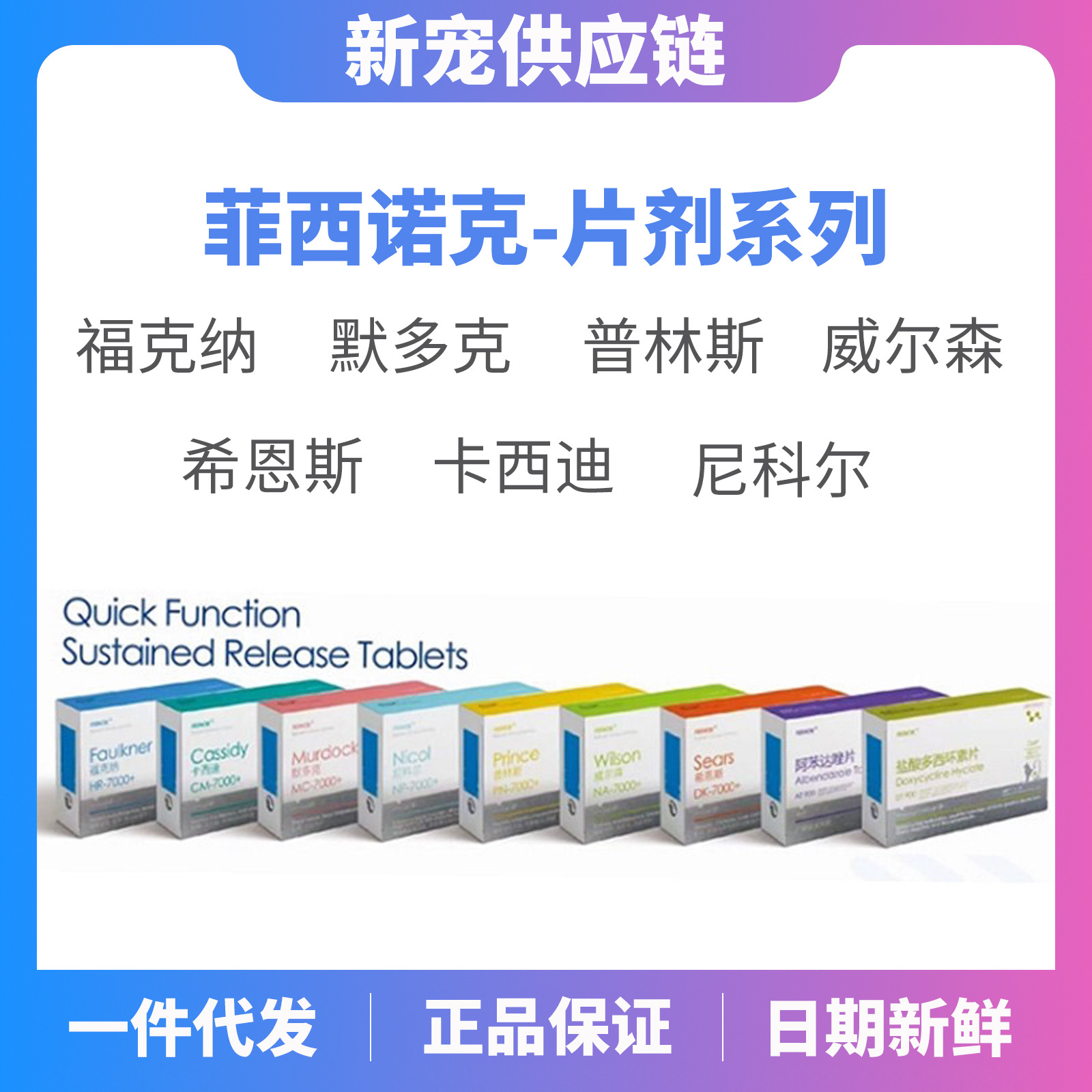 Таблетки Fiisinox для регуляции поджелудочной железы