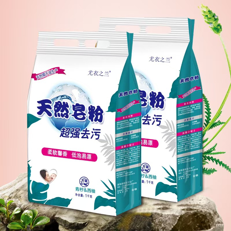 Factory wholesale 2kg natural soap powder washing powder fragrant low bubble easy to float laundry stall welfare generation