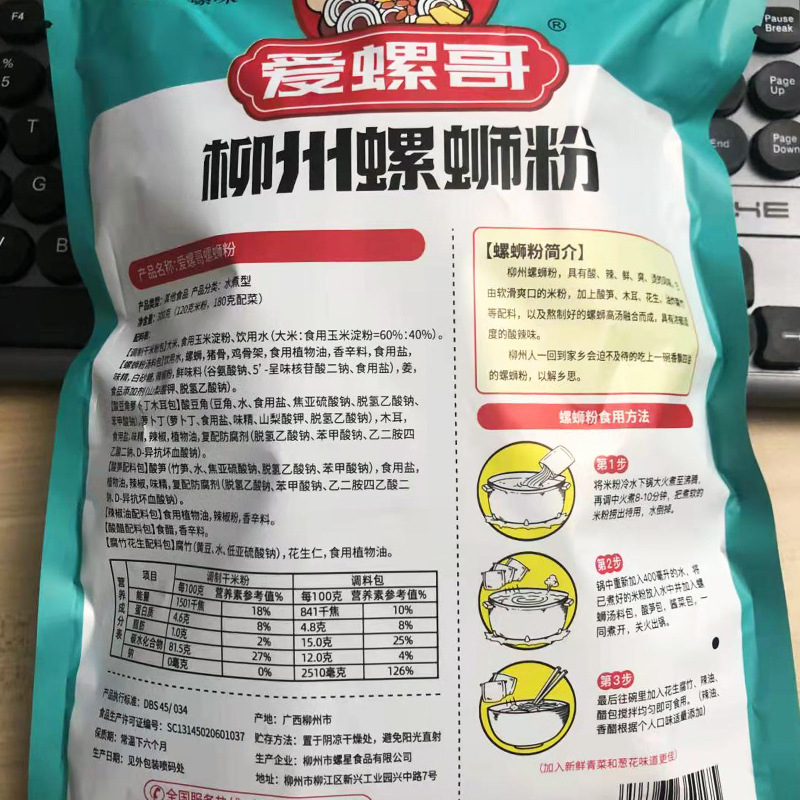 Ai Luo Ge Guangxi Authentic Snail Noodles Liuzhou Bagged Snail Noodles 300g Snail Noodles Rice Noodles Convenient Fast Food Wholesale