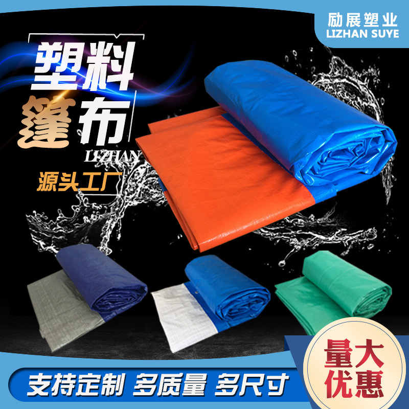 Утолщённая водоотталкивающая ткань ПЭ, пластиковый тент, тент от солнца, пылезащитная трёхзащитная ткань, покрытие для грузовиков и дворов, водонепроницаемый тент