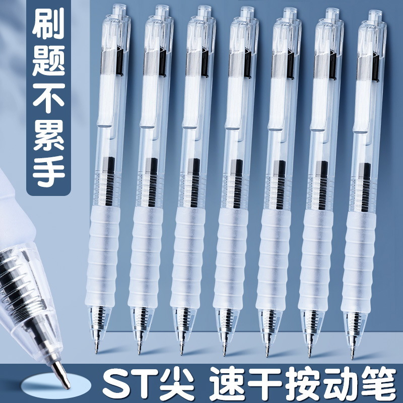 Гелевая ручка Cloud Grip быстрая сушка антиусталостная черная студенческая кисть