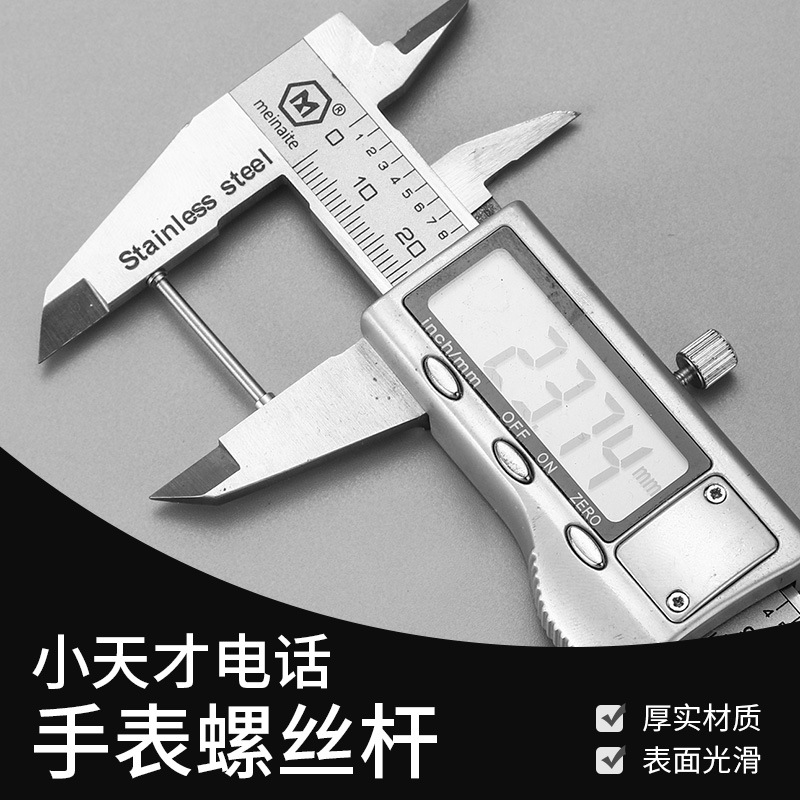 Direct Selling Little Genius Watch Strap Screw Screw Tool Suitable for Z10z9z8AZ6PZ7SZ6SZ5d3d2 Model Universal