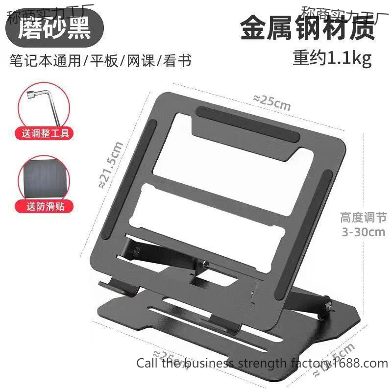Foldable Alloy Bracket, Heat Dissipation, Multifunctional Laptop Tablet, Convenient, Firm, Non-Slip, Installation-Free, Batchable