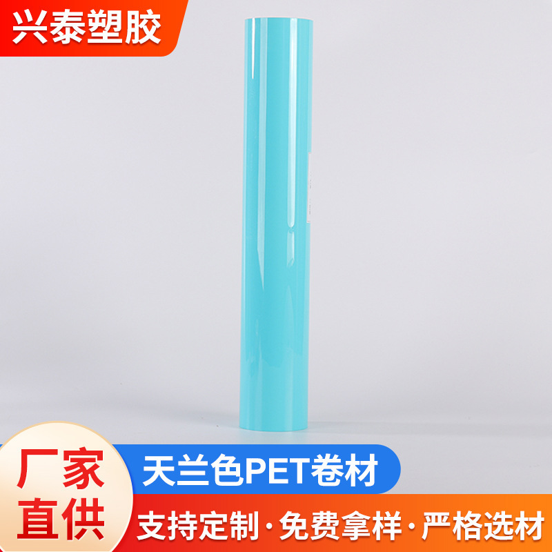 Коил PET небесно-голубого цвета, спецификации в наличии, оптовая продажа, бесплатный образец
