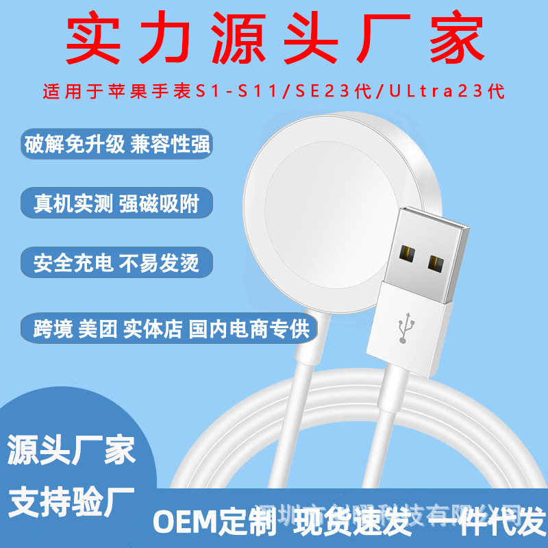 Оригинальная быстрая зарядка для часов Iwatchs12345678910, полностью универсальная беспроводная зарядка, подходит для зарядки Apple Watch