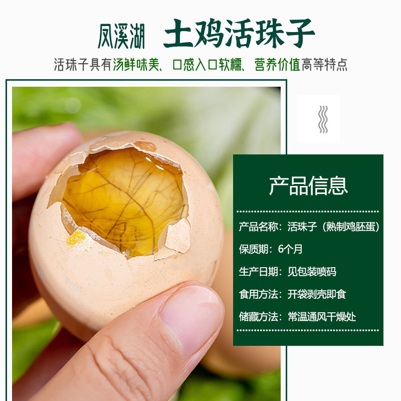 Fengxi Lake fresh 13-day native chicken live beads chicken embryo egg spiced spicy tempered egg feather egg exploring flower open bag instant food