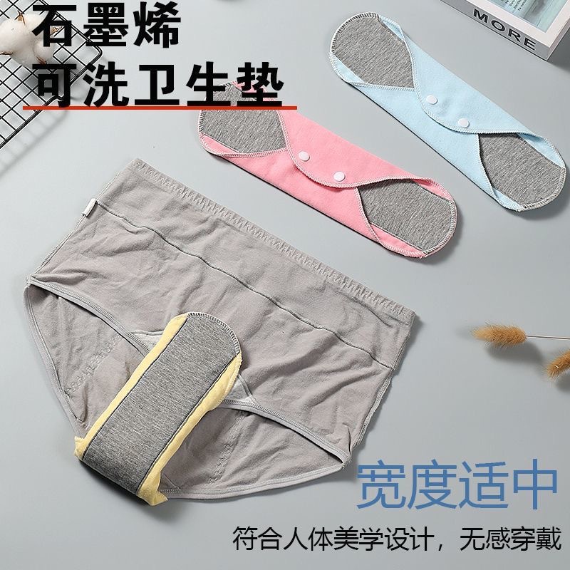 Graphene Sanitary Pad, Pure Cotton Urine Pad, Anti-Leakage, Extended and Widened, Washable Sanitary Napkin, Skin-Friendly, Soft Underwear Pad