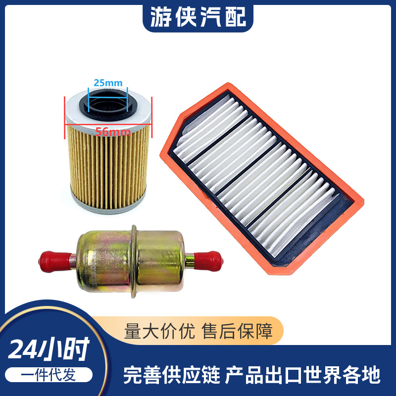 Набор фильтров: масляный, воздушный и топливный Odes Atv21170101731