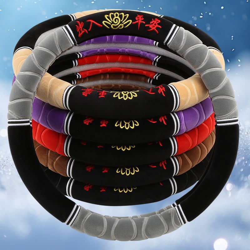 Новое зимнее короткое плюшевое покрытие для руля универсальное нескользящее теплое безворсовое с вышивкой