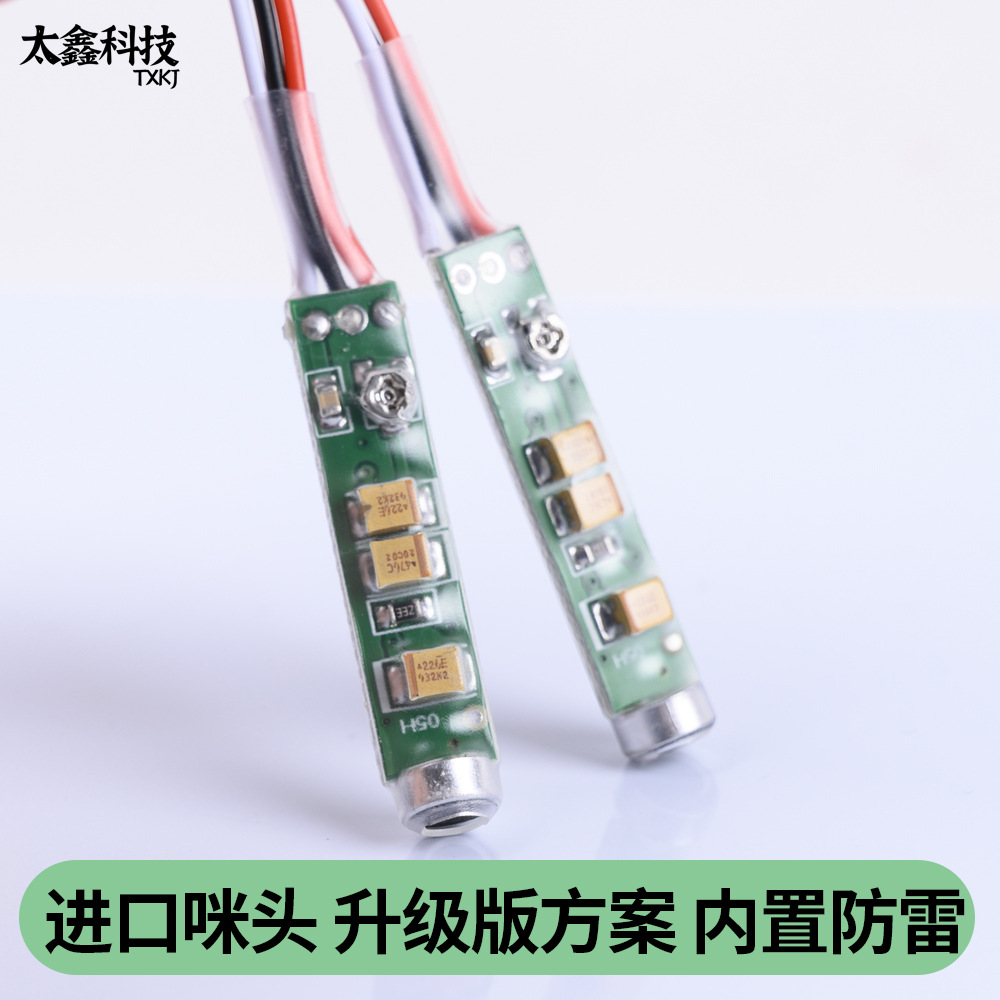 Analog network monitoring special pickup sound collection Noise Reduction Microphone head sound recognition head Haikang Dahua Universal Sound Collection