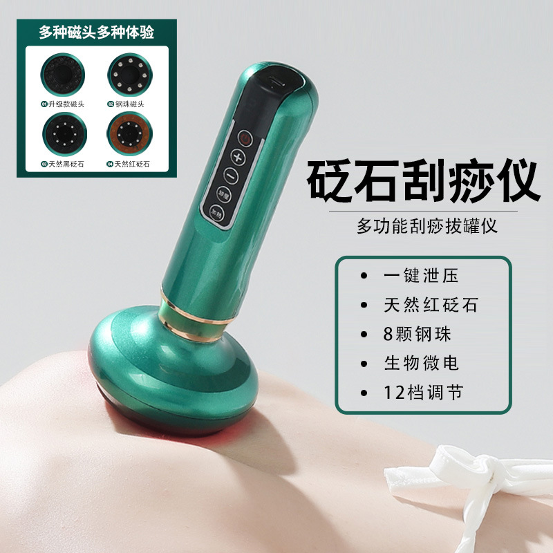 Электрический скребковый инструмент, индивидуальный каменный горячий компресс, баночный аппарат, меридианная щетка, умный вакуумный насос