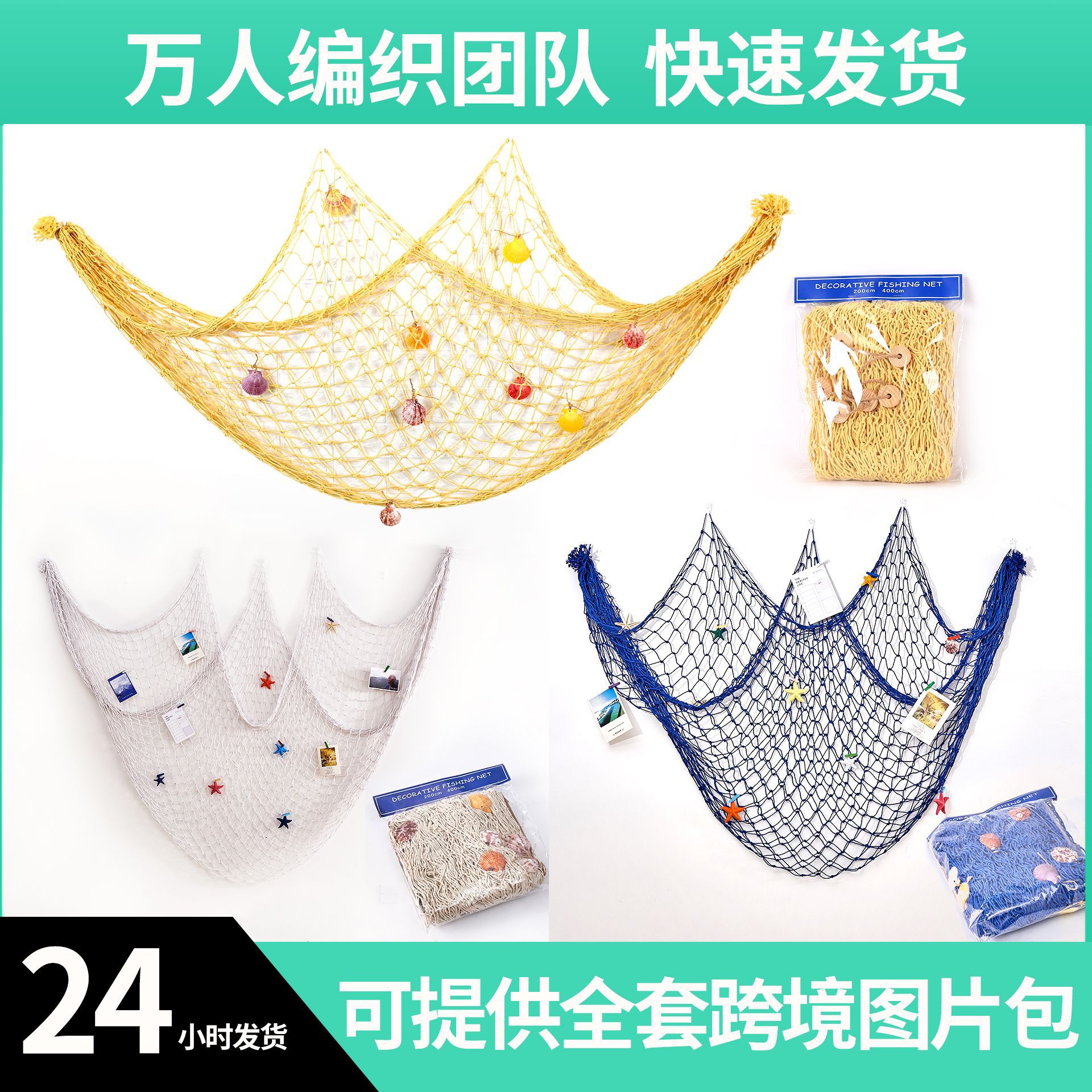 Средиземноморская декоративная рыболовная сеть из толстого хлопкового и конопляного каната, ракушка, фон для детского сада, креативная фото-декоративная висячая сеть