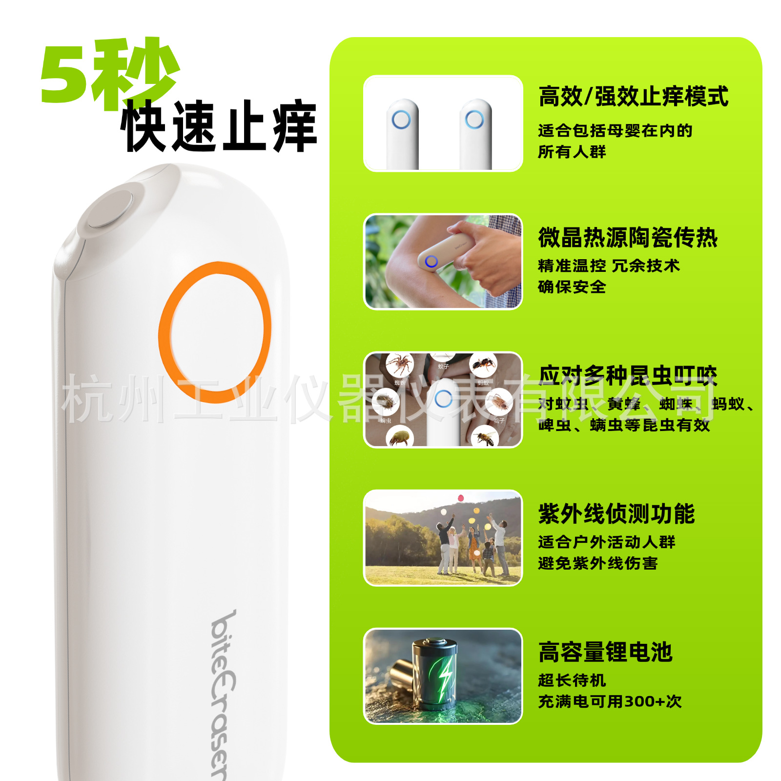 Mosquito Itch Relief Device, Physical Itch Relief Pen, Portable Itch Relief Device for Children and Adults, Electric Itch Relief Device for Home and Outdoor Use