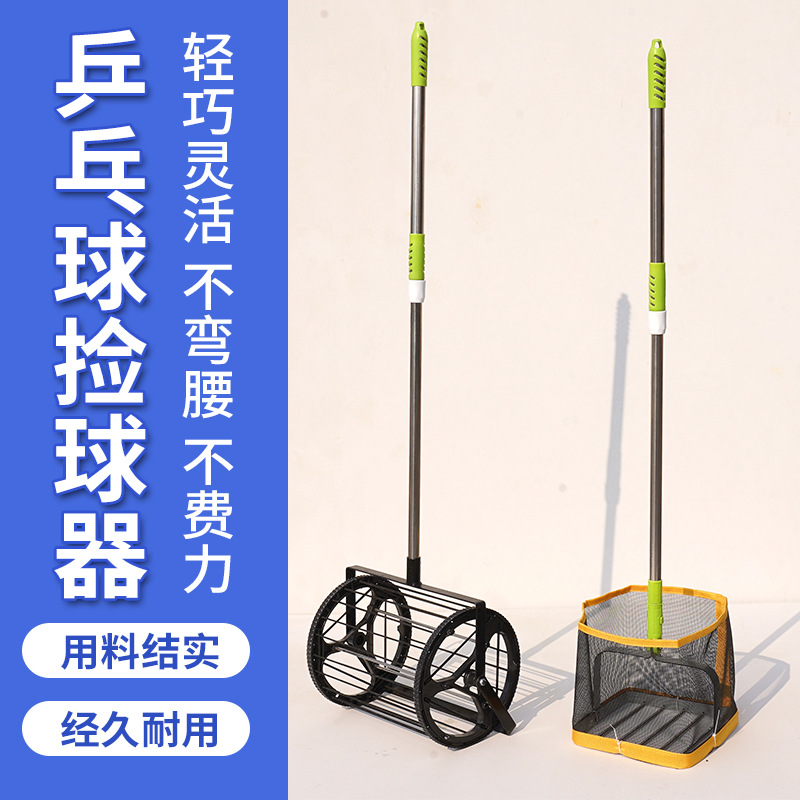 Table Tennis Retractable Ball Picker Adjustable Angle Ball Picker Ball Picking Net Basket Ball Picking Bag Cy