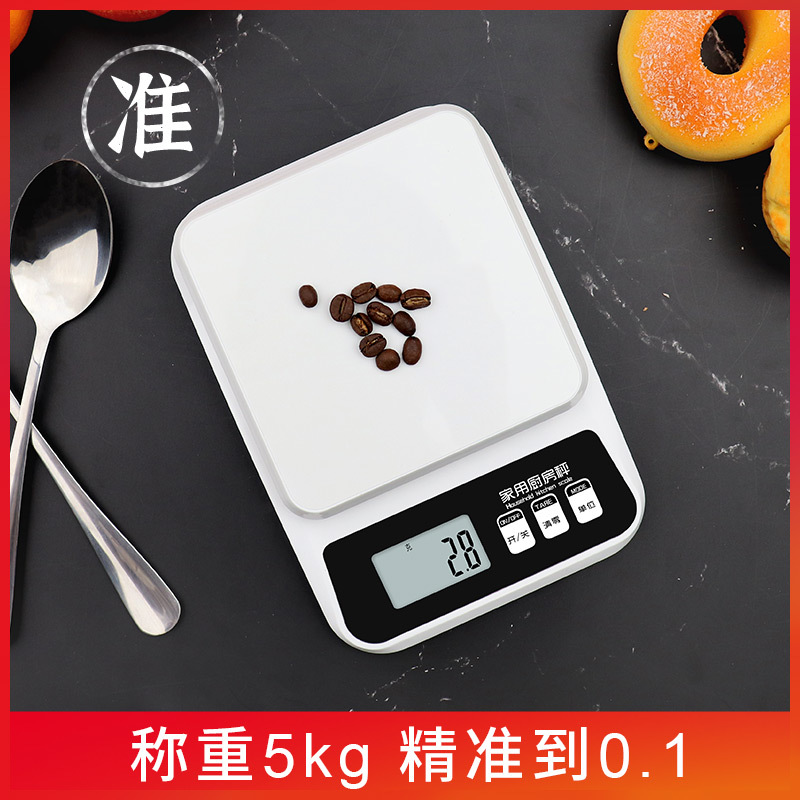 Electronic Kitchen Scale for Home Use, 0.1 Gram Scale, Food Baking Scale, Accurate Weighing