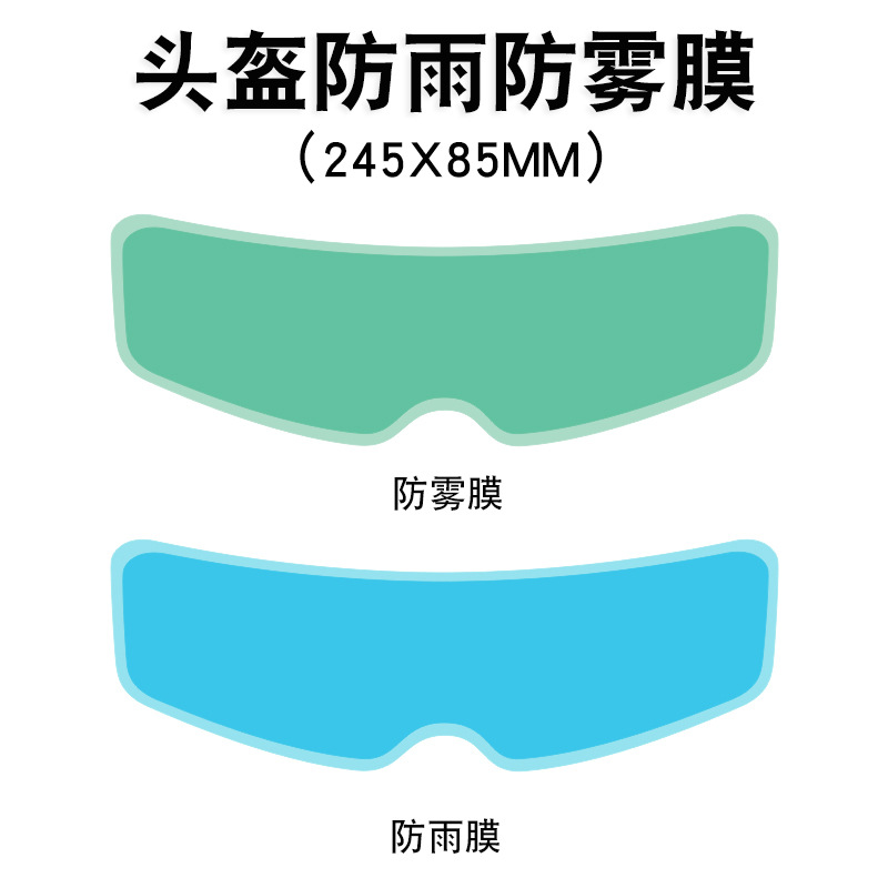 Suitable for Motorcycle Helmet Rainproof Film Helmet Anti-fog Film Helmet for Cycling Sun Protection Anti-glare Anti-fog Film