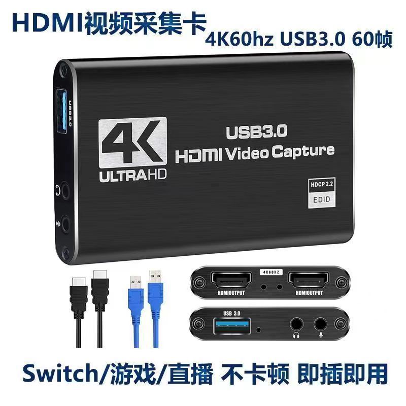 HDMI video capture card USB3.0 high-speed transmission ring out 4K collector game monitoring live computer recording