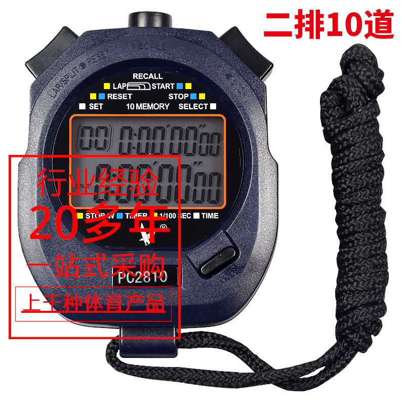 Электронный секундомер Seiko Tianfu для соревнований по легкой атлетике 2810 судейский таймер