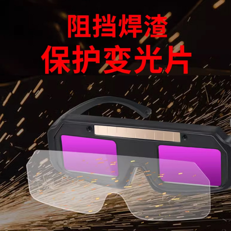 Automatic Darkening Welding Glasses Welding Argon Arc Welding Welder Goggles Eye Protection Anti-Glare Welding Welding Mask