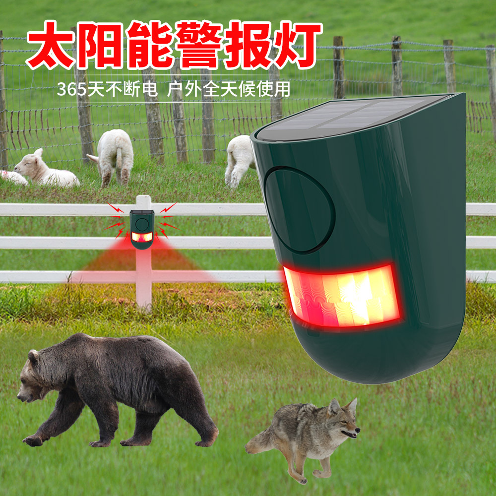 Солнечная сигнализация с инфракрасным датчиком движения, звуковая и световая сигнализация, устройство для отпугивания животных, новый стиль