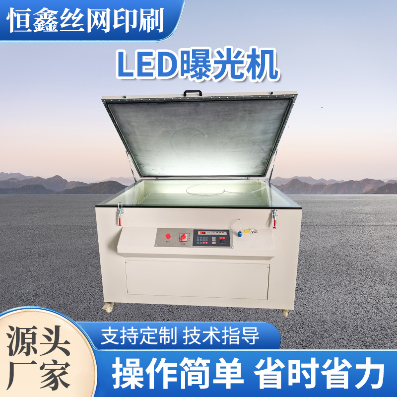 Полностью автоматическая компьютерная экранная печатная машина, многофункциональная цифровая УФ экранная печатная машина, УФ экспозиционная машина, смоляная пластина