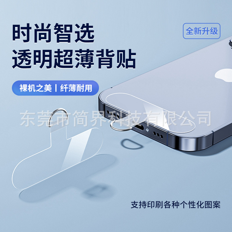 Mobile phone gasket TPU injection molding one-piece transparent piece mobile phone clip mobile phone lanyard patch transparent back clip