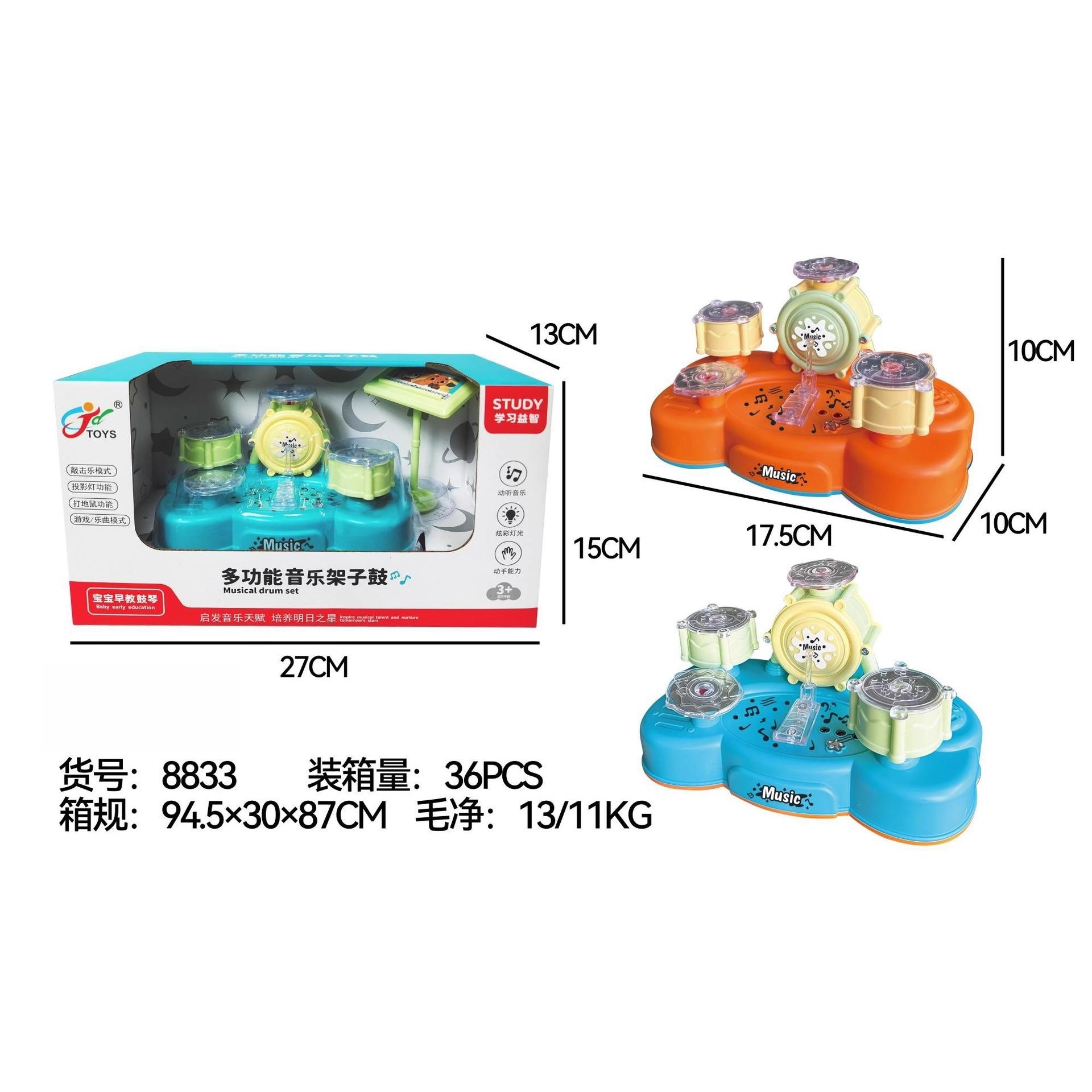 Многофункциональный набор барабанов для детей, веселая музыка, игрушки раннего образования, подарки для детских учреждений