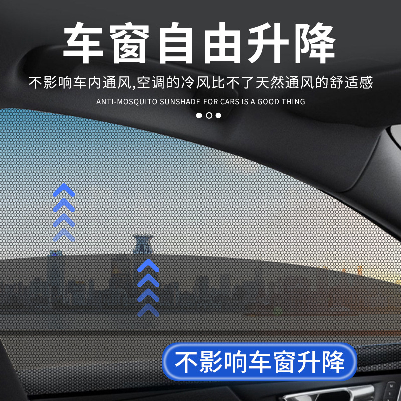 Sunshade Mesh Four-Piece Set for Car Mosquito Net Curtains, Sun Protection Sunshade Curtain, Side Window Mosquito Net, New Energy