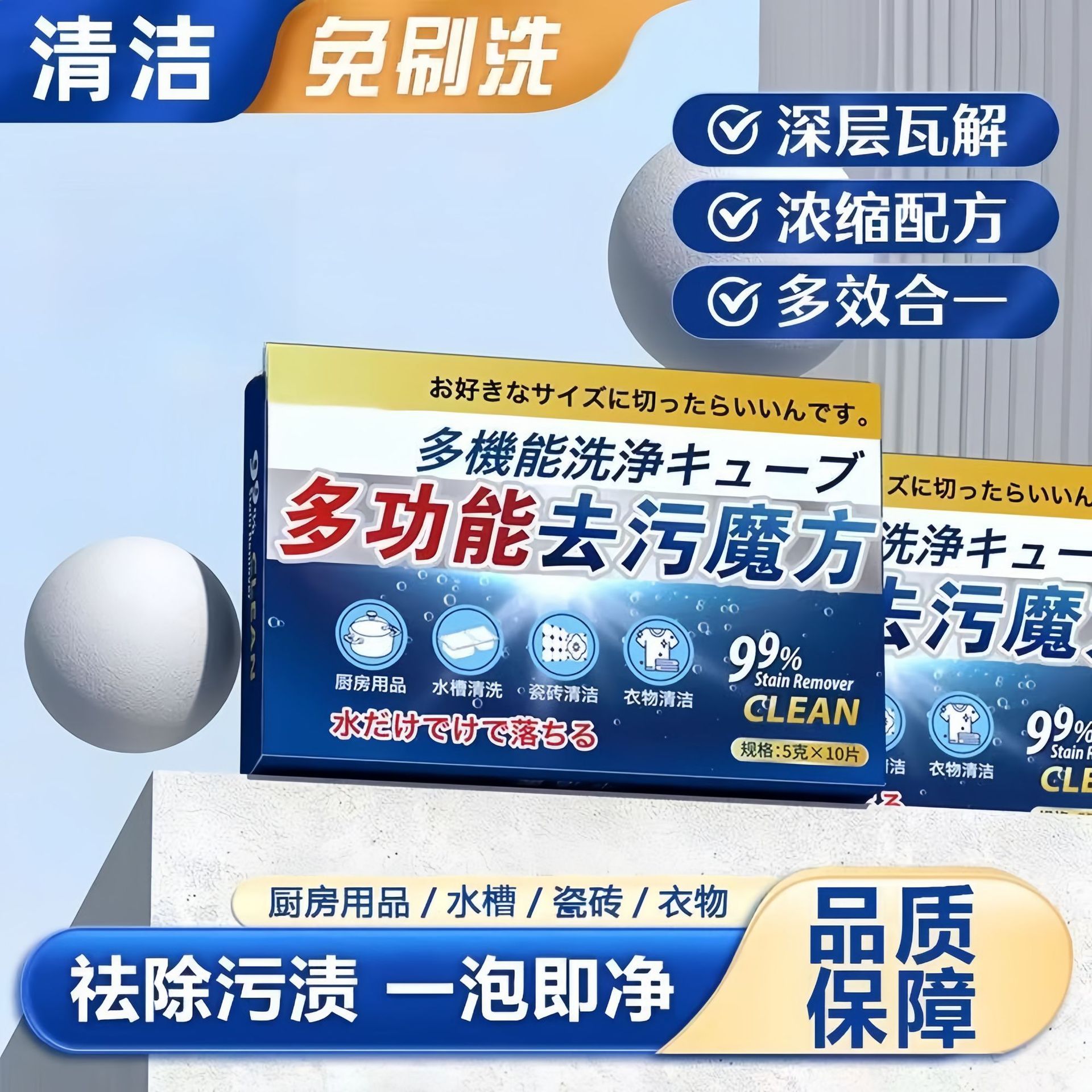 Многофункциональные шипучие таблетки для очистки Кубика Рубика, эффективно удаляют грязь без терки, для кухни, ванной, одежды