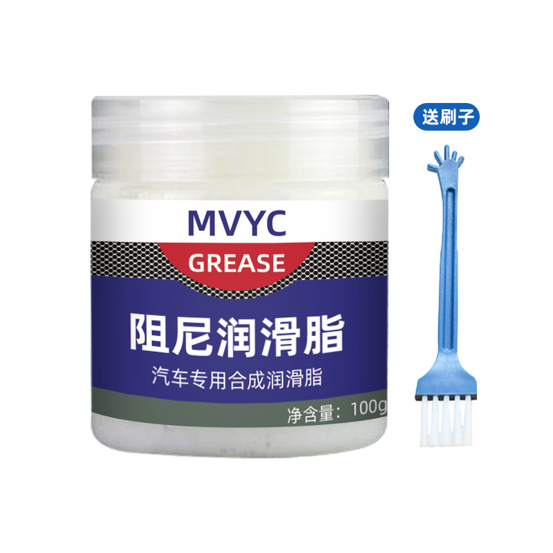 Damping Grease Car Maintenance Special Elimination Abnormal Noise Synthetic Grease Pure Solid